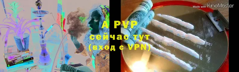 Alfa_PVP Соль  Агрыз 