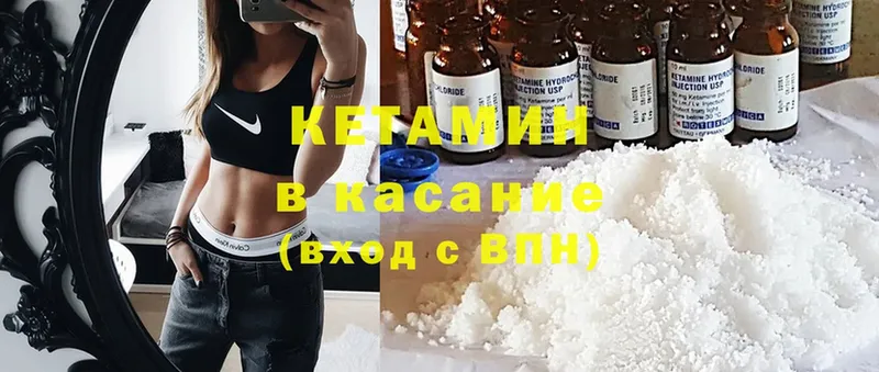 Кетамин ketamine  Агрыз 