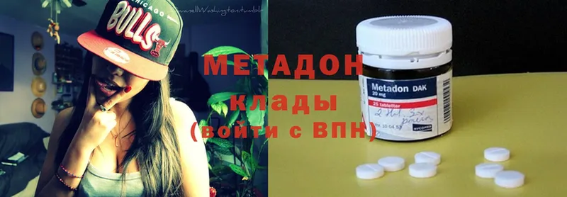 МЕТАДОН methadone  Агрыз 